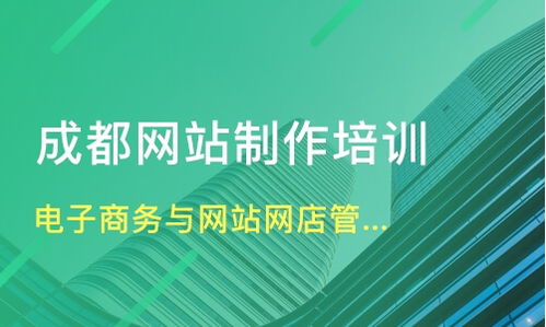 成都都江堰市网站建设培训班哪家好 网站建设培训班哪家好 网站建设培训课程排名 淘学培训