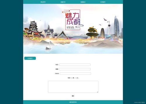 html静态网页成品作业 html css 家乡成都介绍网页 4个页面